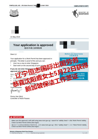 恭喜沈阳鹿女士获新加坡保洁工签