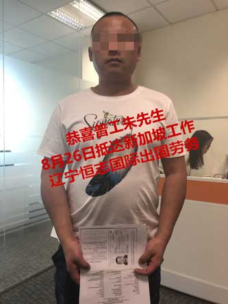 8月26日-新加坡-普工-朱_副本.jpg