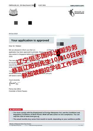恭喜辽阳刘先生获新加坡数控学徒工签