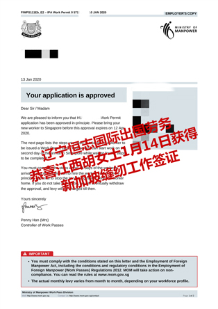 恭喜江西胡女士获新加坡缝纫工工签